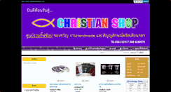 Desktop Screenshot of giftshopchristian.com